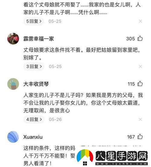 應對女婿對我提出那種要求怎么辦