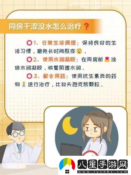 女性同房干澀沒(méi)水怎么改善