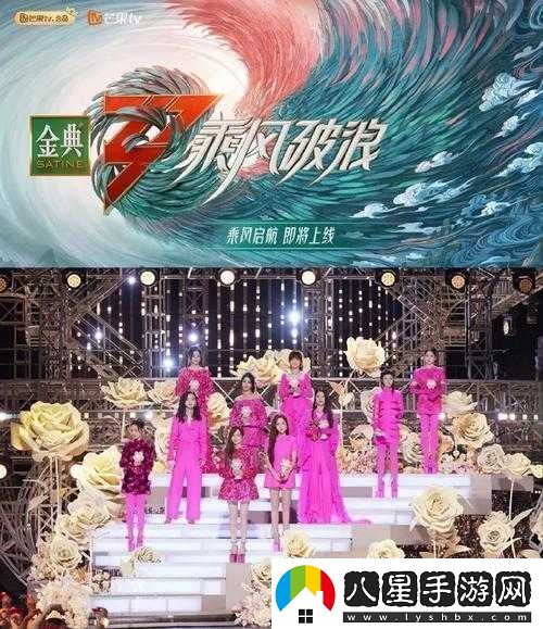 乘風(fēng)破浪的姐姐3
