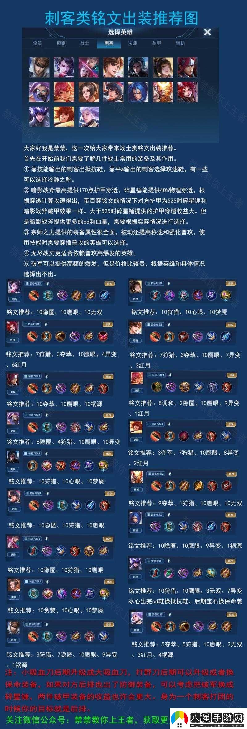 王者榮耀云中君銘文搭配深度剖析