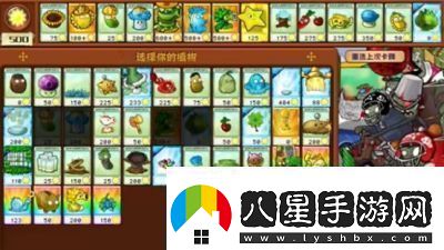 植物大戰(zhàn)僵尸雜交版第7關(guān)通關(guān)攻略【詳解】