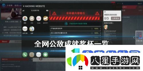 全公敵成就有哪些