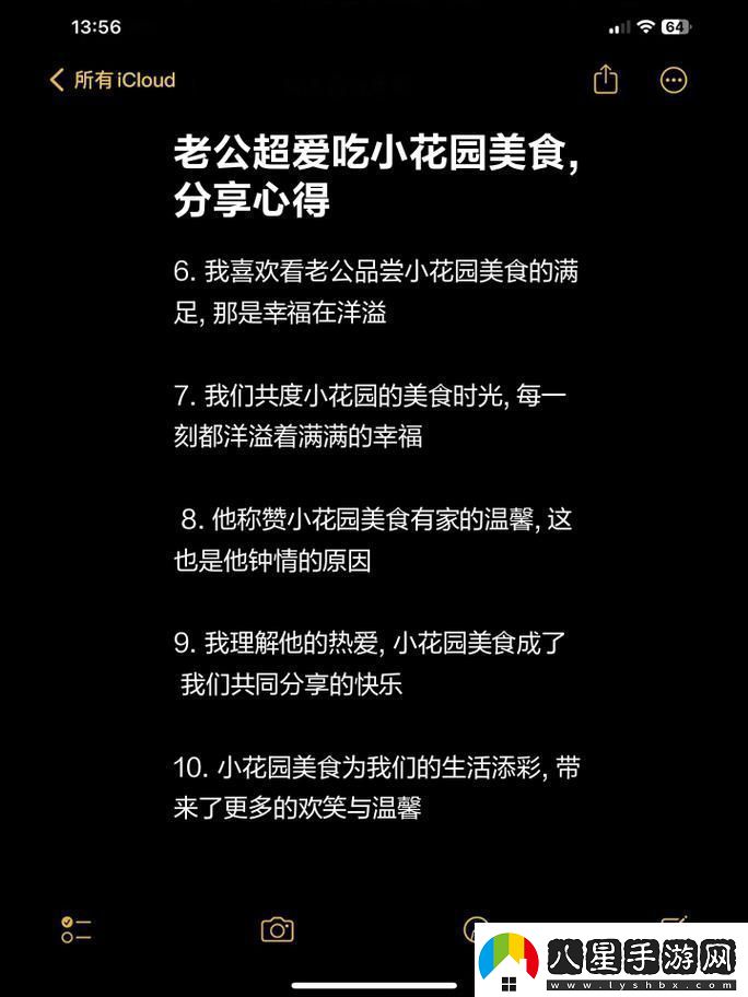 老公昨天晚上吃我小花園的飯溫馨瞬間讓我倍感幸福