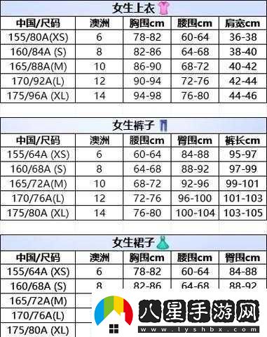 三葉草歐洲碼和亞洲碼怎么換算三葉草尺碼小百科