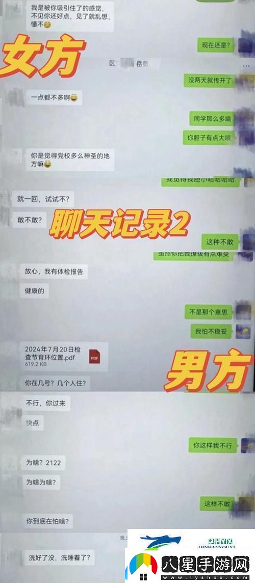 新婚被老板玩弄的后果