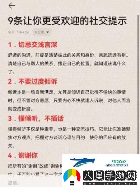 九淺一深和左三右三搭配技巧再也不用花錢1.深入挖掘分享背后的故事與細節(jié)