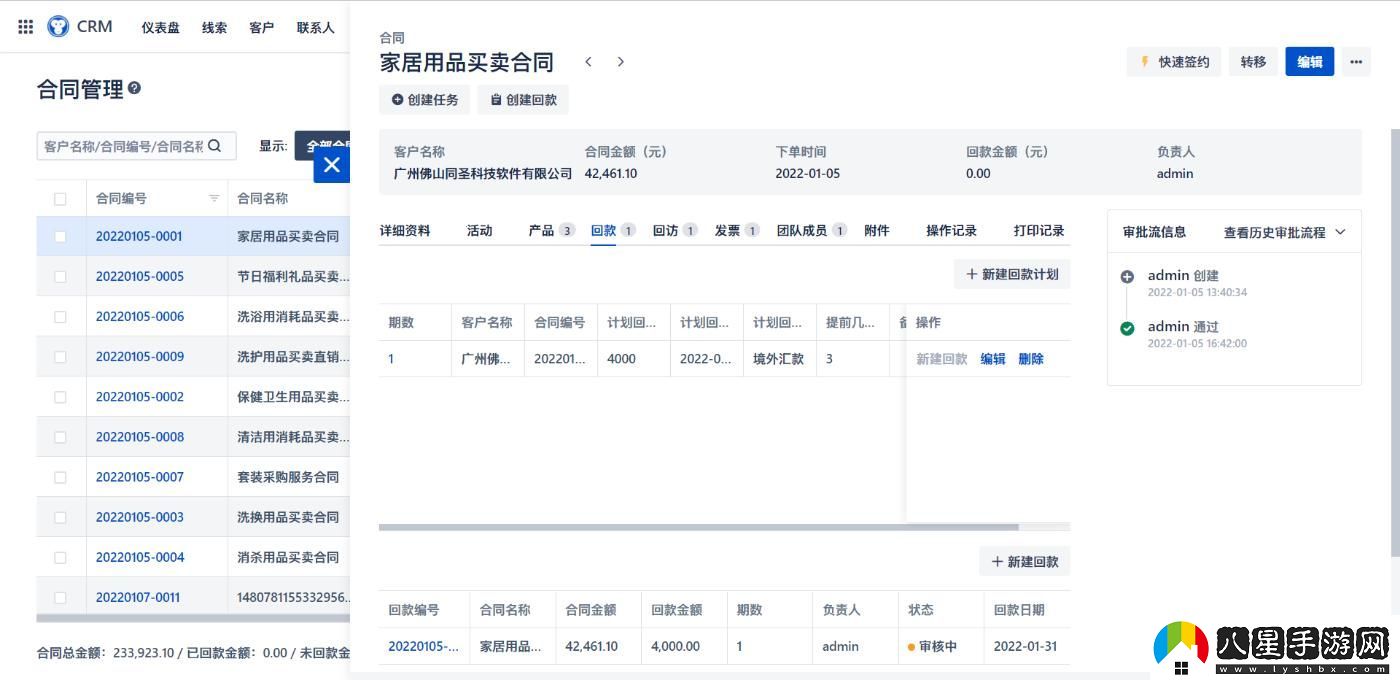 “國內永久免費CRM”潮起