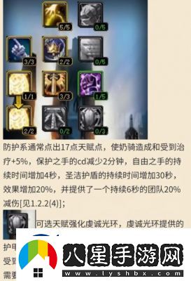 11.0版魔獸世界奶騎技能循環(huán)指南