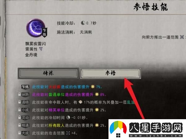 鬼谷八荒如何進(jìn)行技能屬性回溯？詳細(xì)技能屬性回溯指南與方法解析