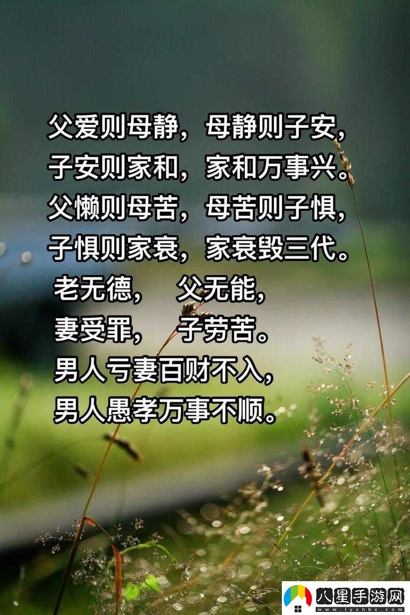 母慈子孝共天倫之家庭和睦幸福長(zhǎng)歲月靜好樂無邊