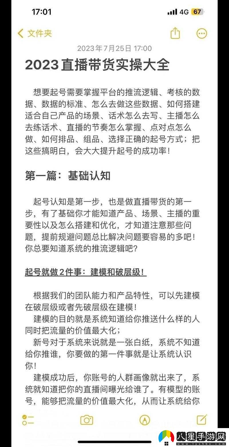 成品直播大全觀視頻技巧與方法全解