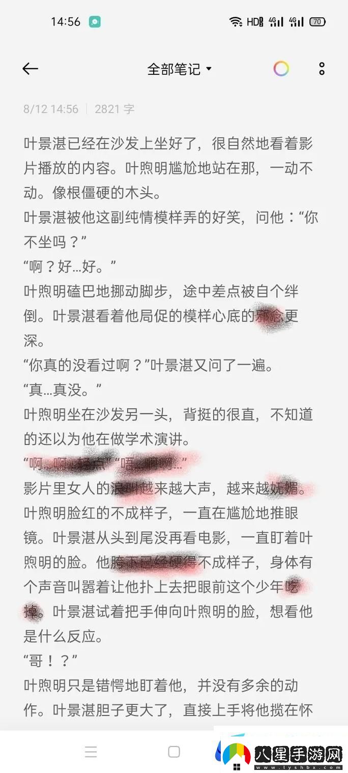 邊拍戲邊被躁高H1V1