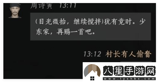 燕云十六聲周詩(shī)寅好感對(duì)話怎么選