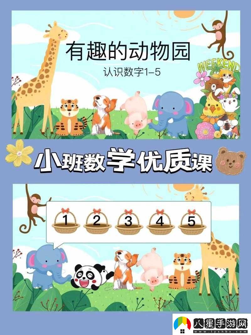 動物園之星