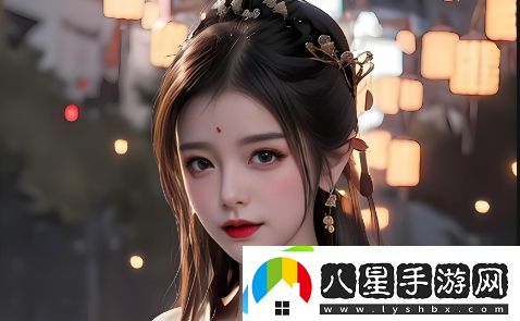 成全在線觀看免費完整版：如何在愛情中實現(xiàn)自我與他人的平衡？