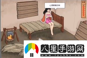 文字腦洞破屋取暖怎么過