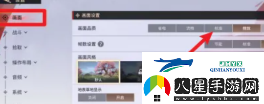 永劫無間手游畫質(zhì)怎么調(diào)