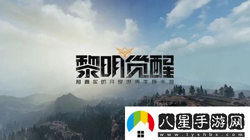 黎明覺醒電磁風(fēng)暴任務(wù)怎么做