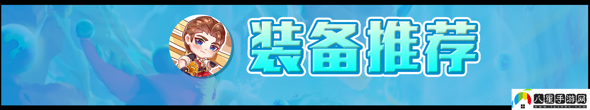 云頂之弈偷分冷門陣容有哪些最新