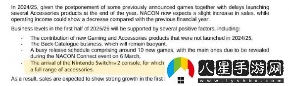 第三方發(fā)行商預(yù)測(cè)任天堂Switch2將于4月至9月間發(fā)布