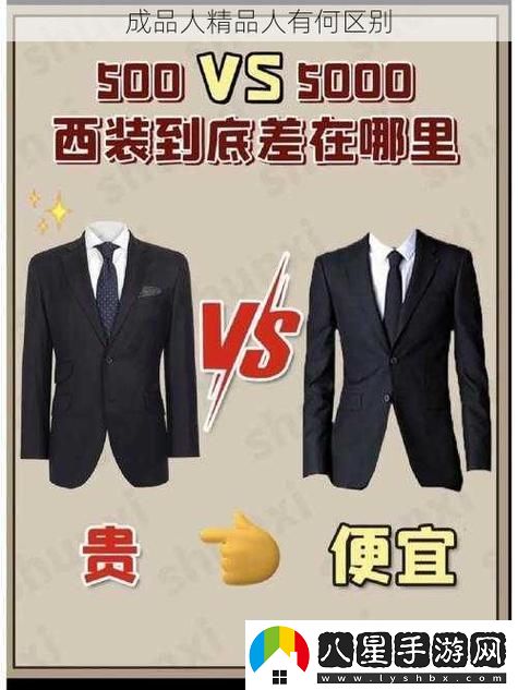 內(nèi)容深刻成品人和精品人有什么不同