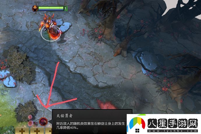 DOTA2冷知識