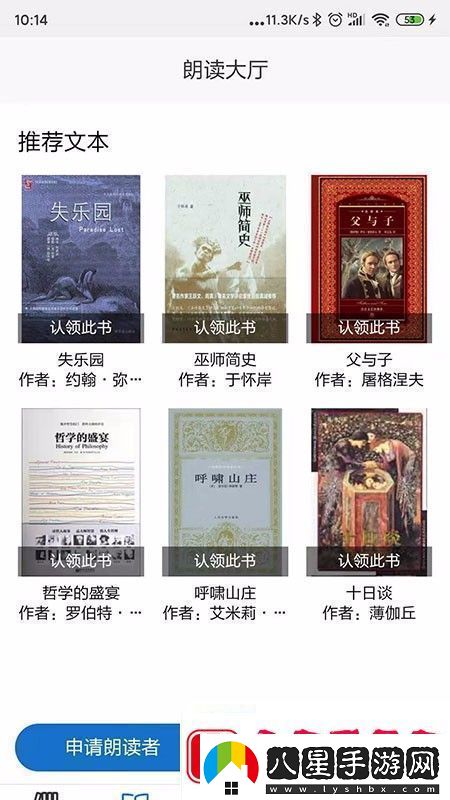 家常讀書app安裝家常讀書安卓版