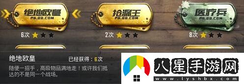 絕地求生刺激戰(zhàn)場絕地歐皇稱號怎么獲得