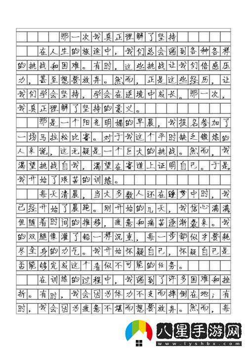 那一次媽媽沒(méi)有拒絕我600字