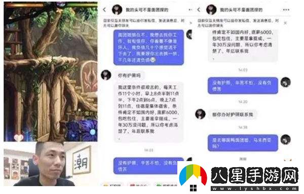 旭旭寶寶怒斥土豪大姐欺騙粉絲行為！揚(yáng)言根本不怕得罪她！粉絲