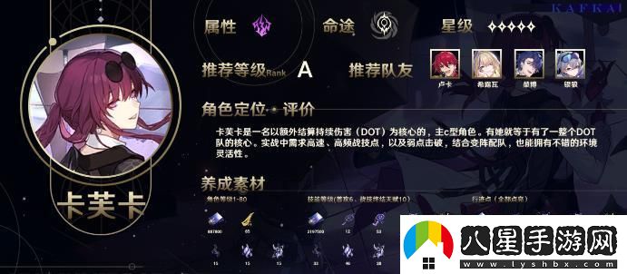 崩壞星穹鐵道1.2版本下半卡池詳細(xì)解析