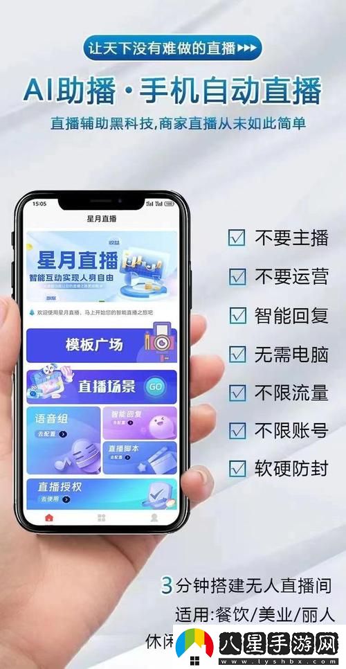 愛做直播app