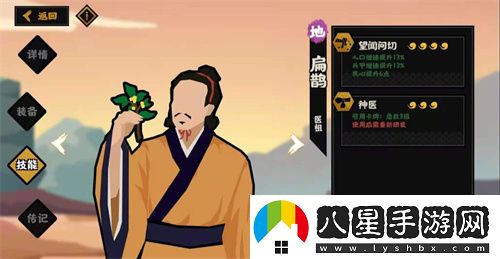 無悔華夏用哪些名臣好