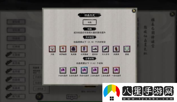 鬼谷八荒指修突破結(jié)晶完成指南