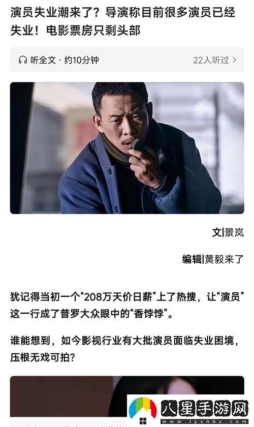 探索“我把我的肥岳日出水來的演員表”中的璀璨星光