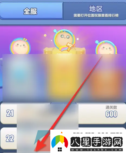 蛋仔滑滑怎么查看排行榜