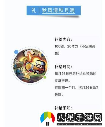 彈殼特攻隊(duì)10月9日兌換碼是什么