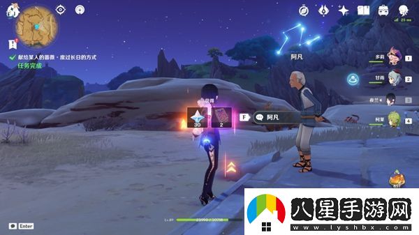 原神度過長日的方式任務(wù)怎么完成