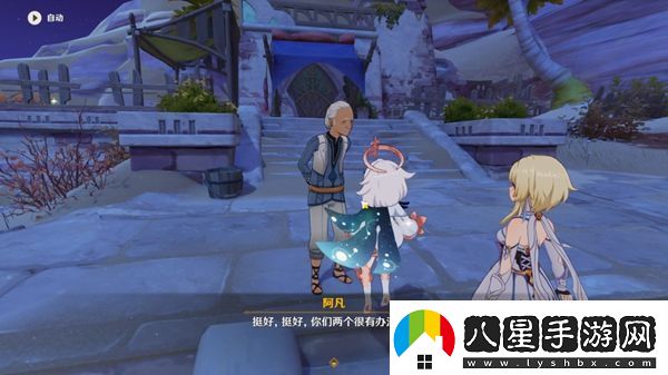原神度過長日的方式任務(wù)怎么完成