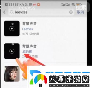 leeyxss怎么設(shè)置鈴聲