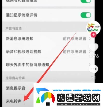 leeyxss怎么設(shè)置鈴聲