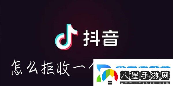 抖音怎么拉黑別人