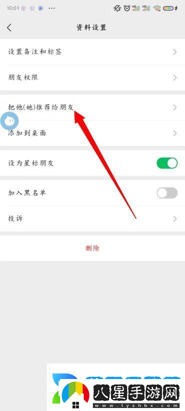 微信怎么推送名片給好友