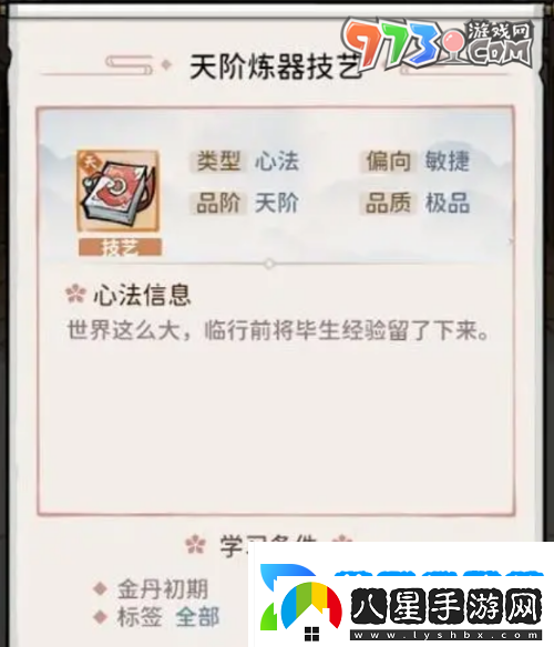 我的門派降階法寶有什么用