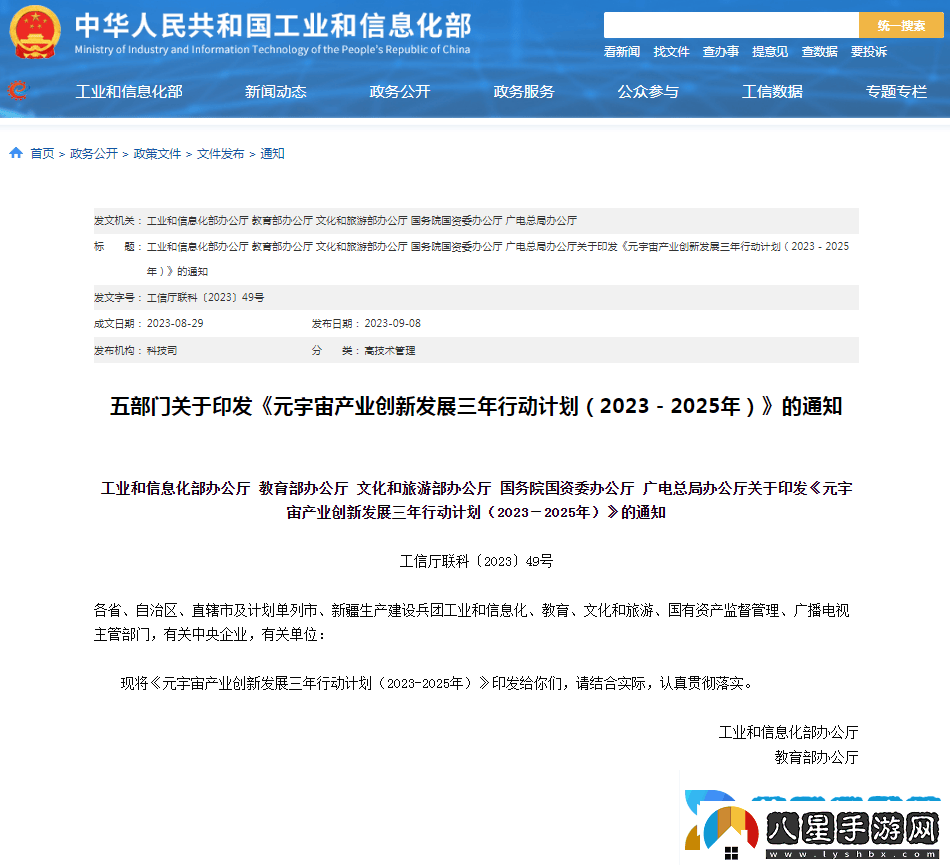 游戲技術(shù)如何重塑超級(jí)數(shù)字場景