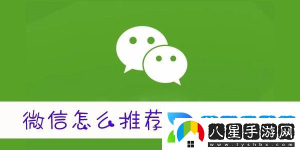 微信怎么推送名片給好友