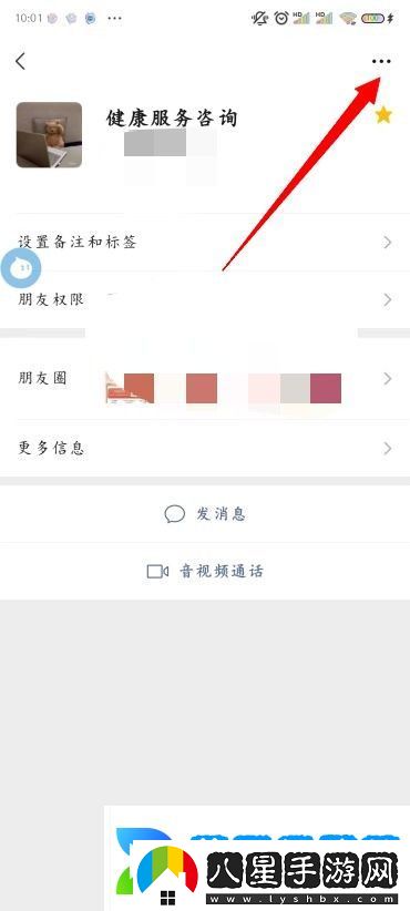 微信怎么推送名片給好友