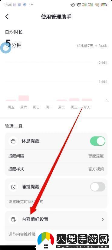 抖音視頻怎么去掉不喜歡的視頻怎么更改抖音視頻推薦類型