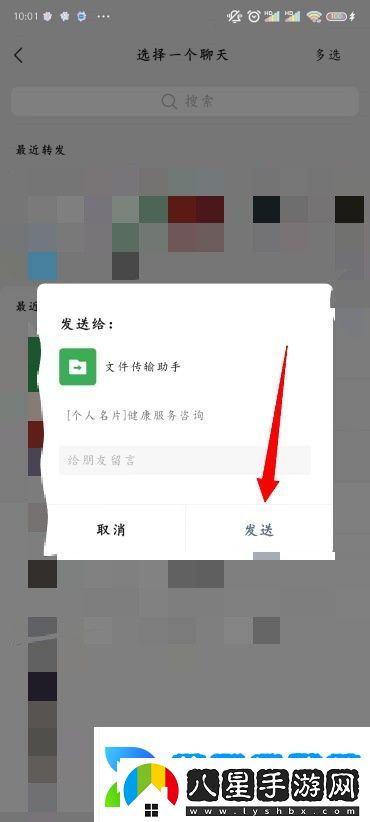 微信怎么推送名片給好友