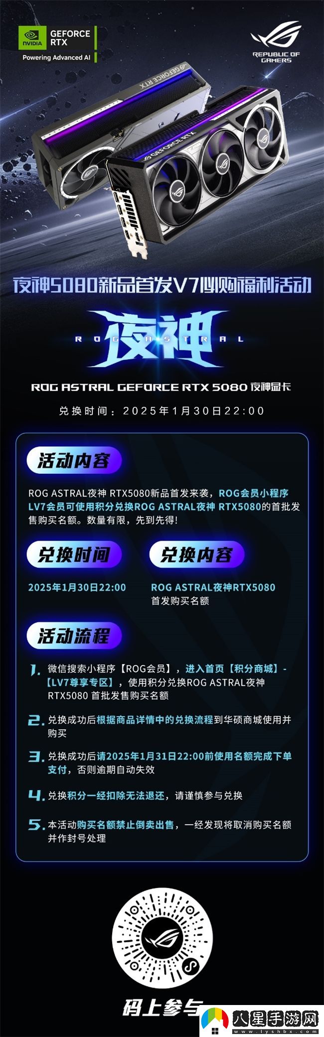 蛇年有新意！華碩攜全新RTX